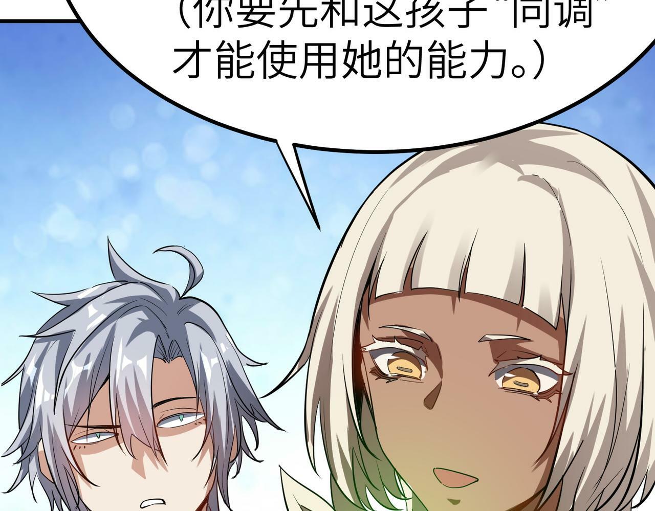 第46话 月隐派的真相23