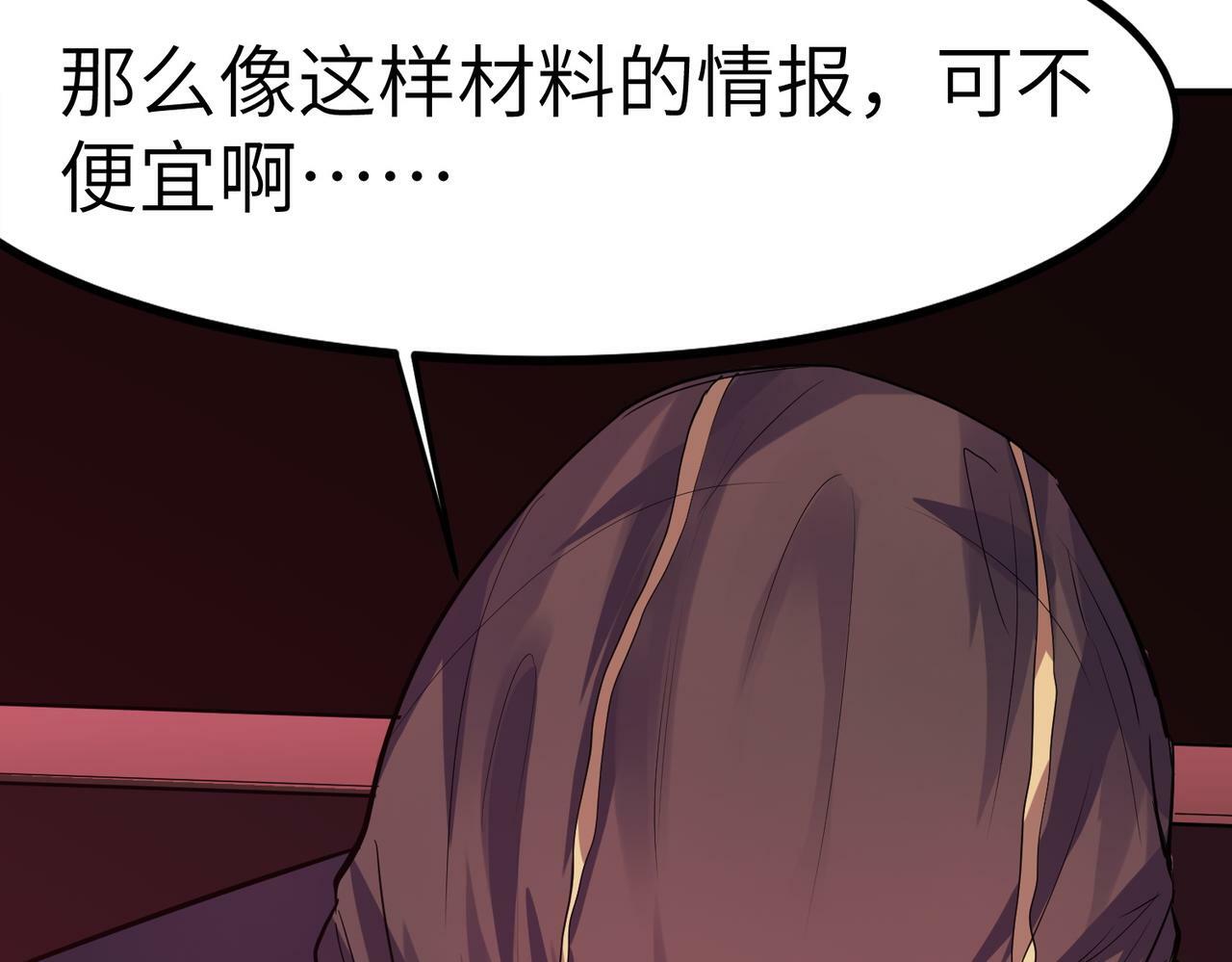 第50话 血影酒吧107