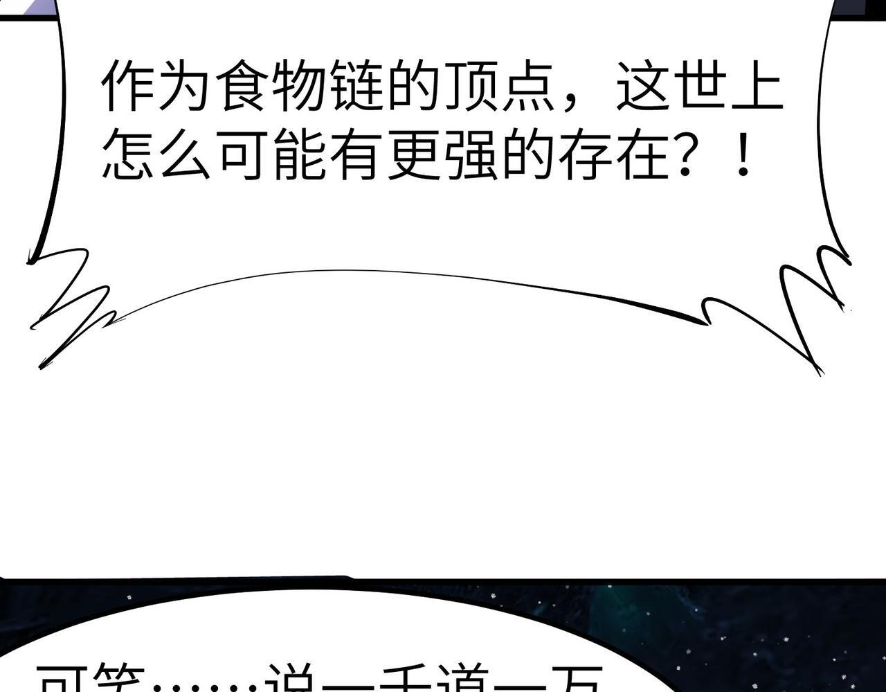 第64话 大鱼吃小鱼88