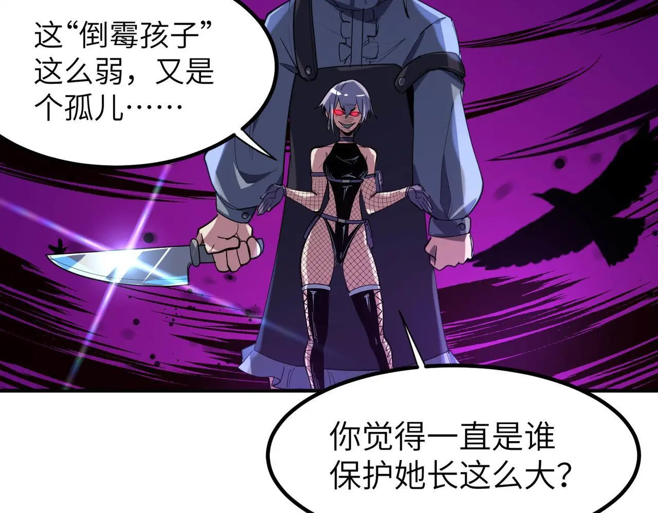第78话 列车上的交战！65