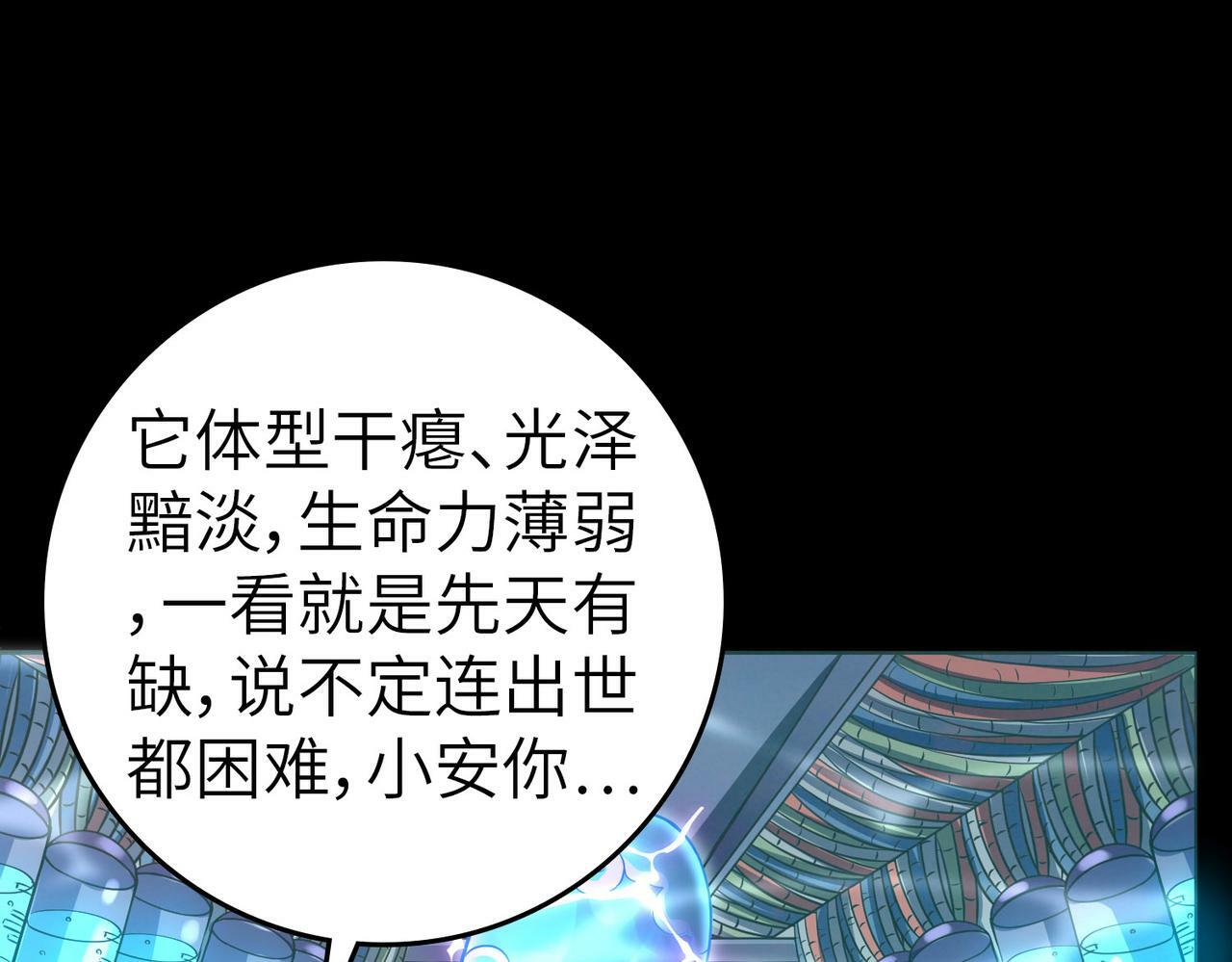 第5话 命中注定的宠兽153