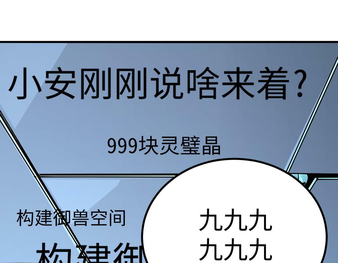 第5话 命中注定的宠兽56