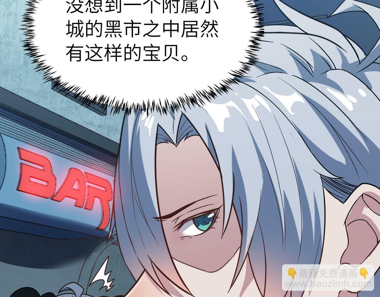 第11话 想要截我的胡？20