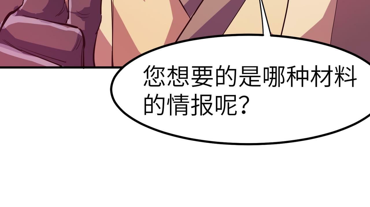 第50话 血影酒吧109