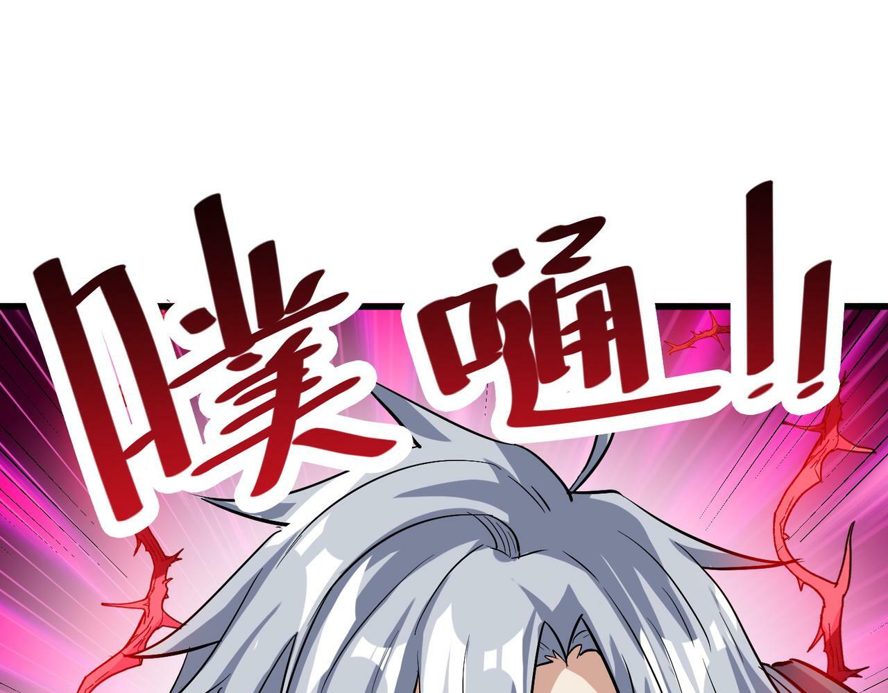 第34话 吞噬！83