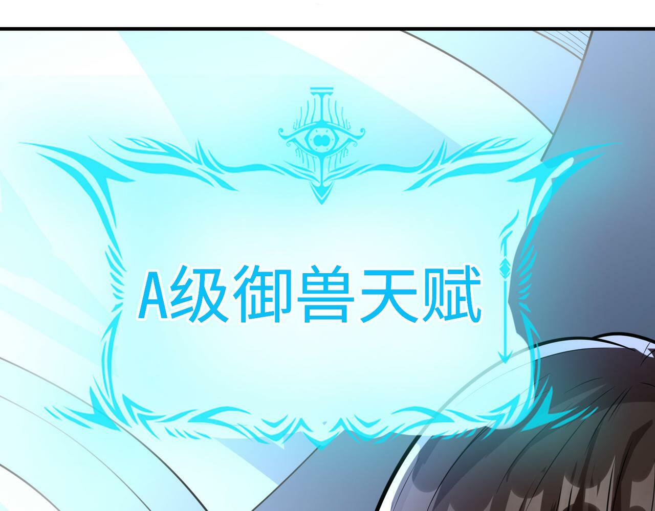 第3话 天启之眼58