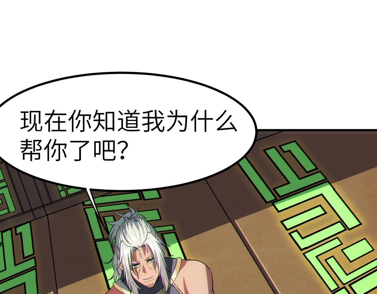 第46话 月隐派的真相157