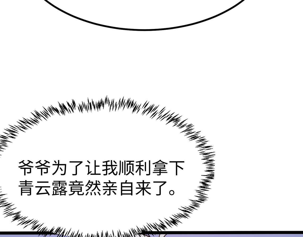 第13话 曦光果73