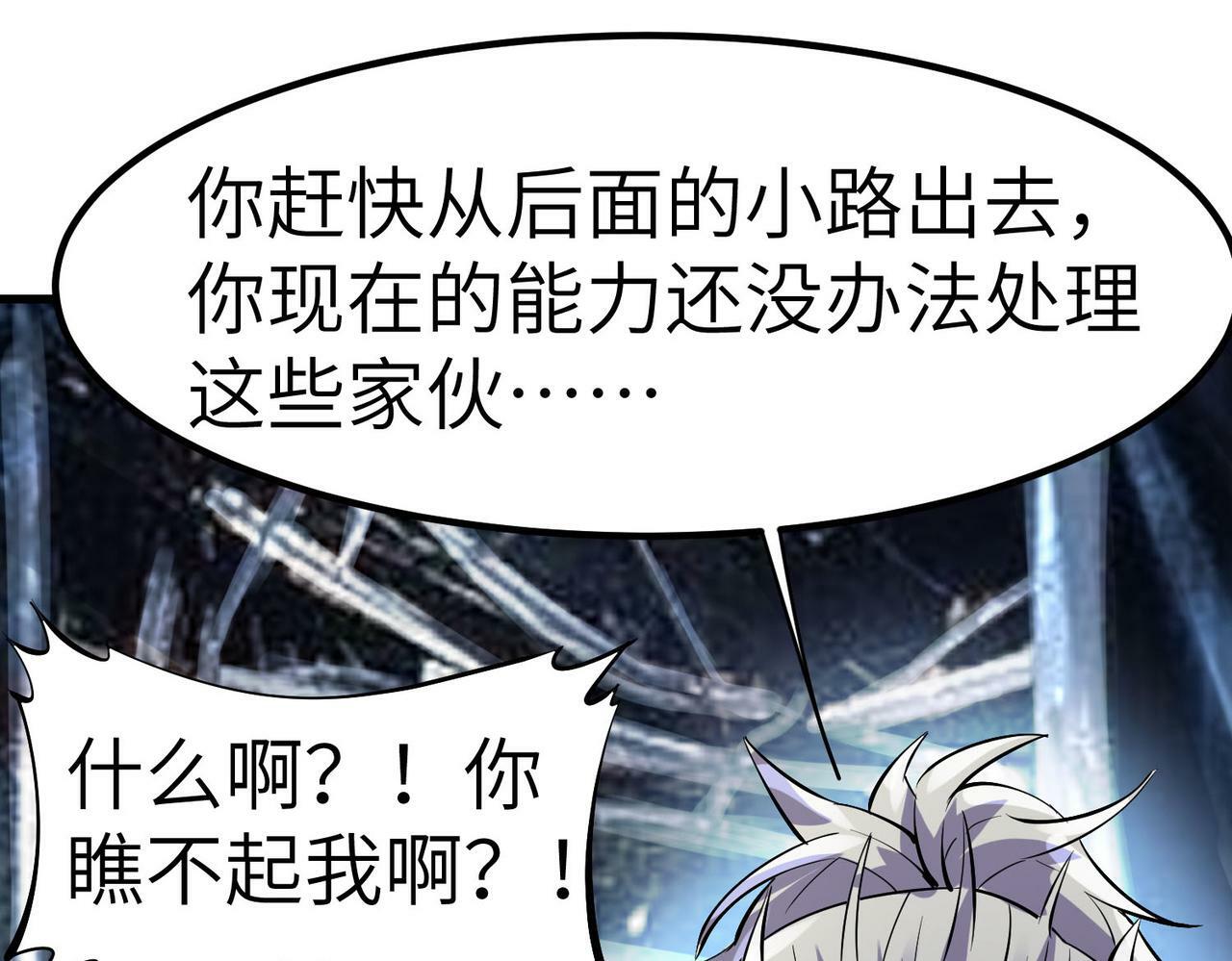第51话 恐怖死尸！85