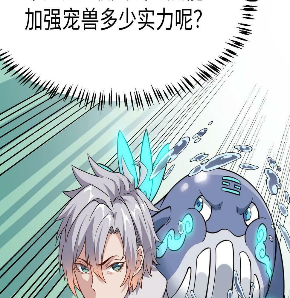 第15话 水与火之争！107