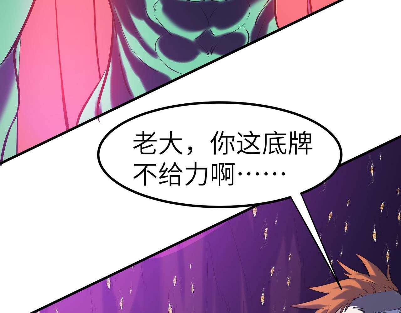 第41话 终极火焰天使55