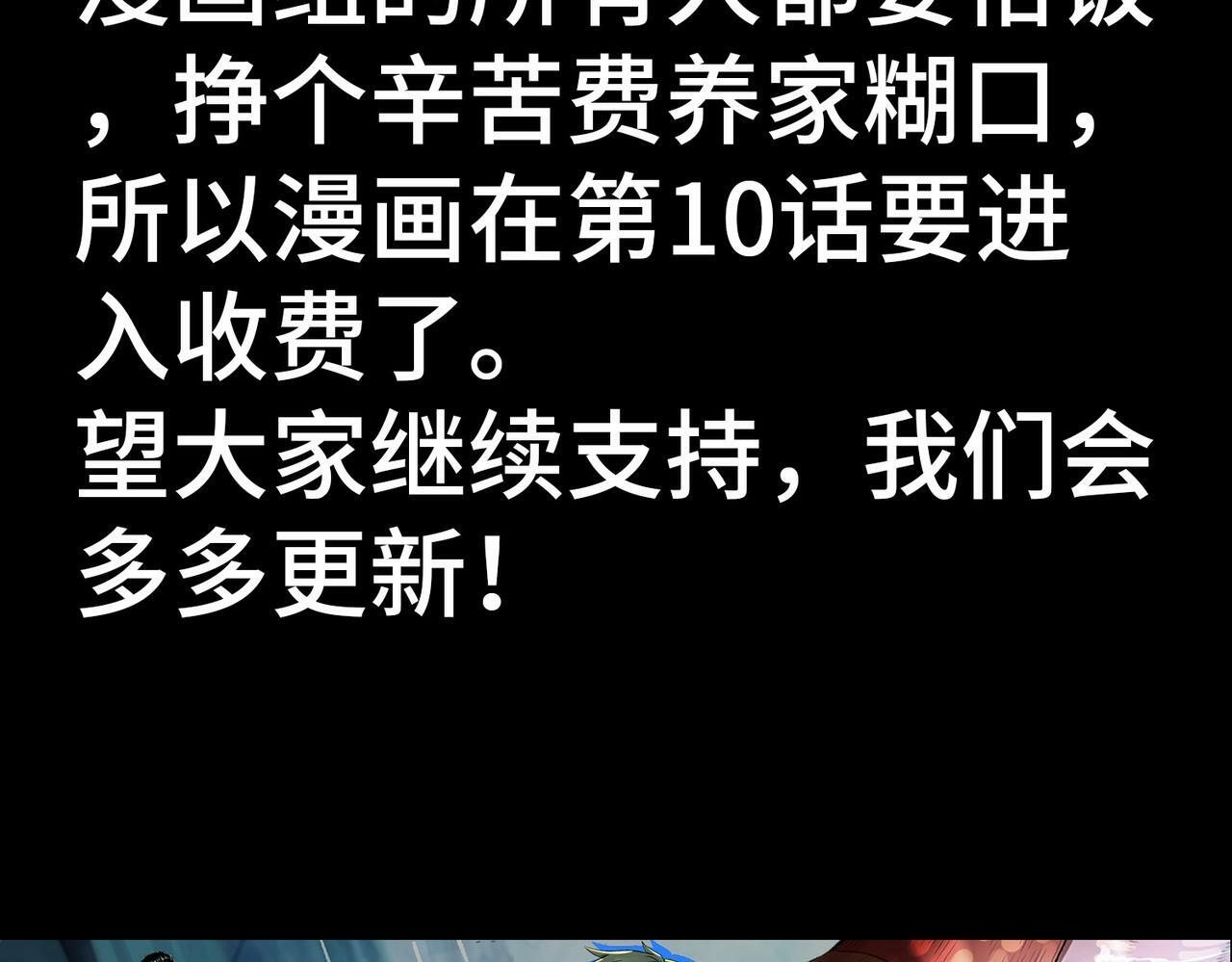 第9话 强者之心197