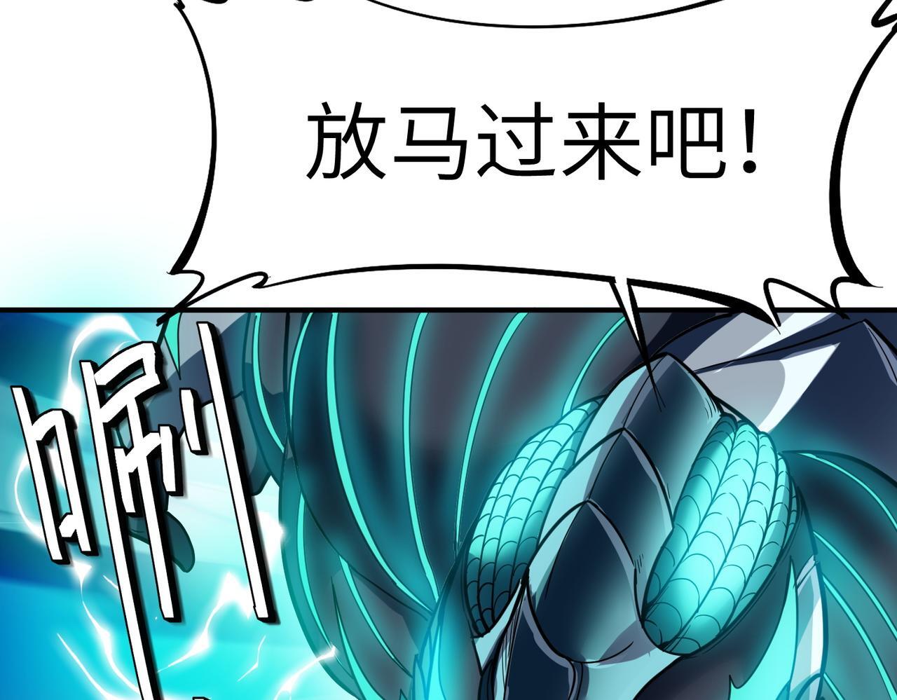 第57话 鲲鲲附身！98