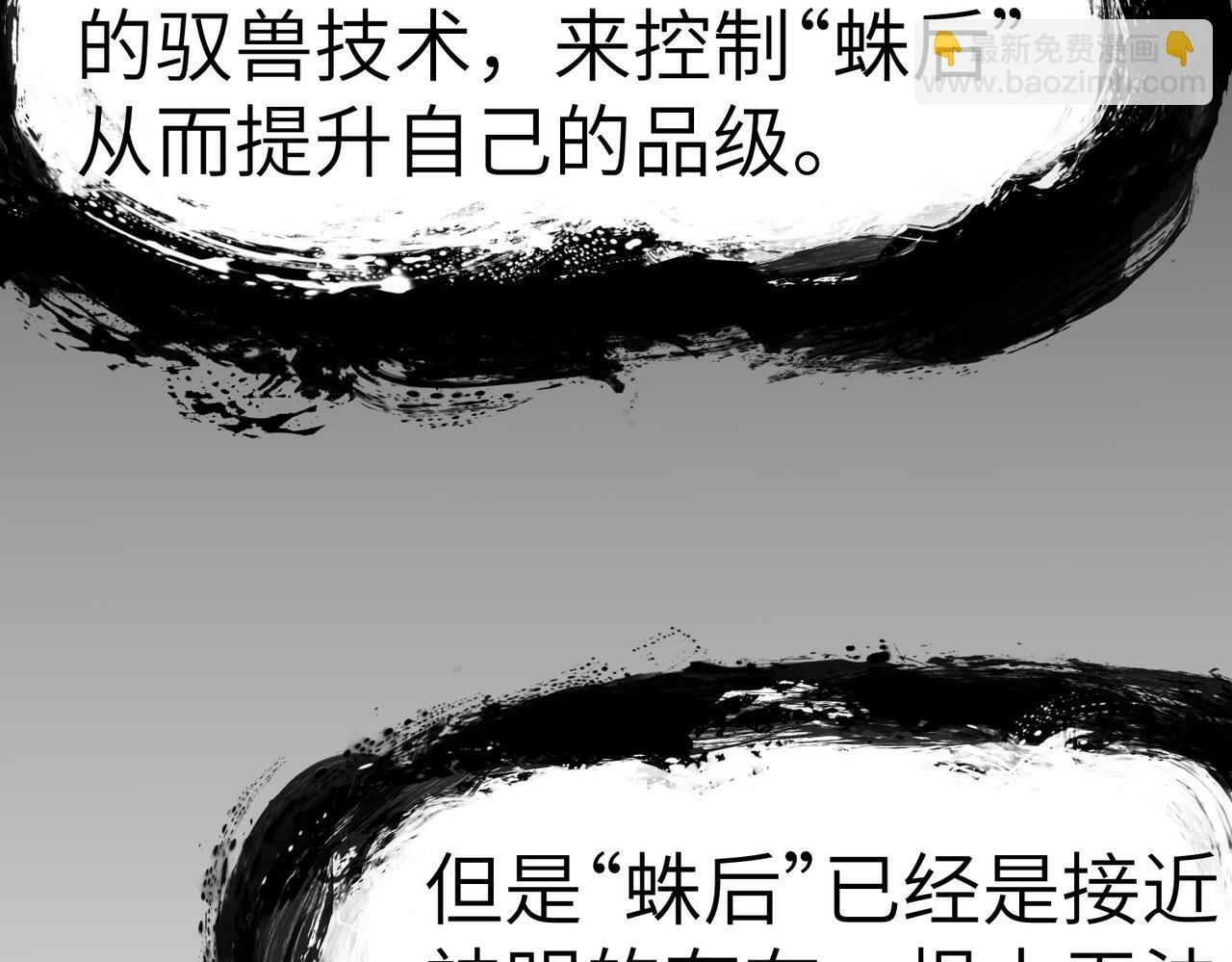 第46话 月隐派的真相98
