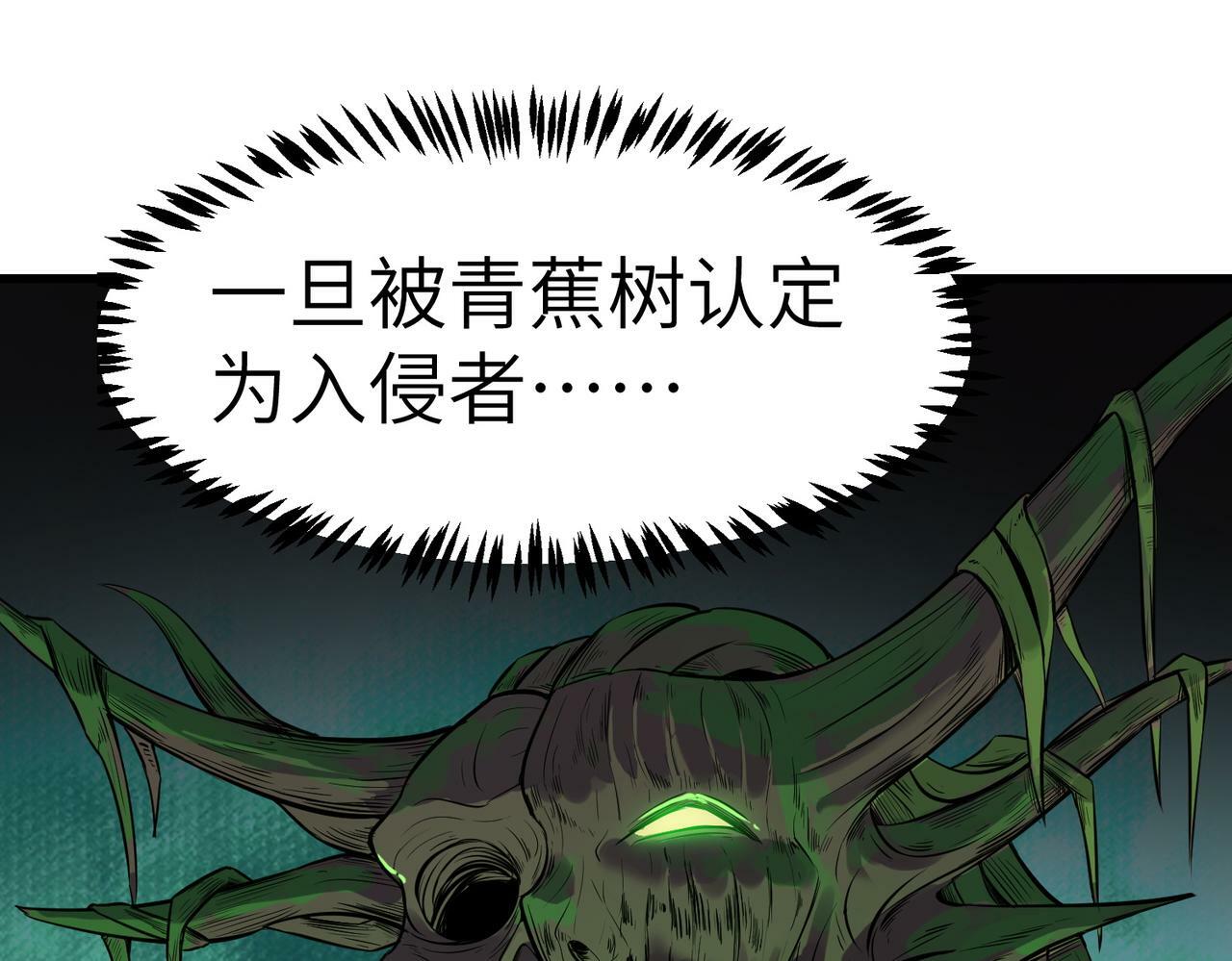 第36话 恐怖！手段极其残忍139