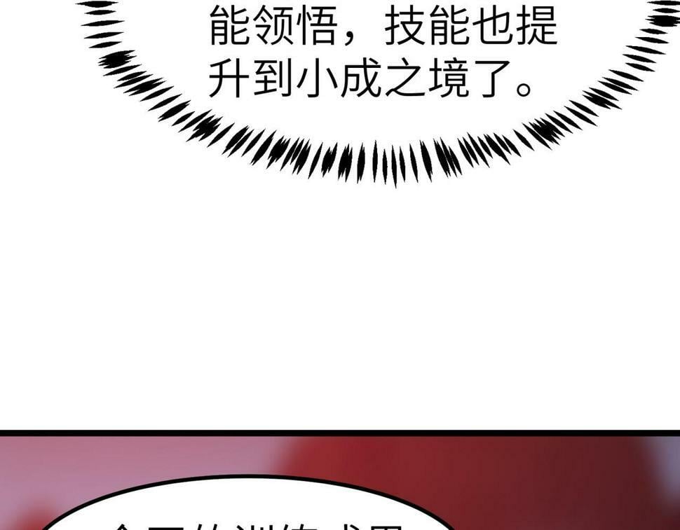 第20话 修炼，修炼63