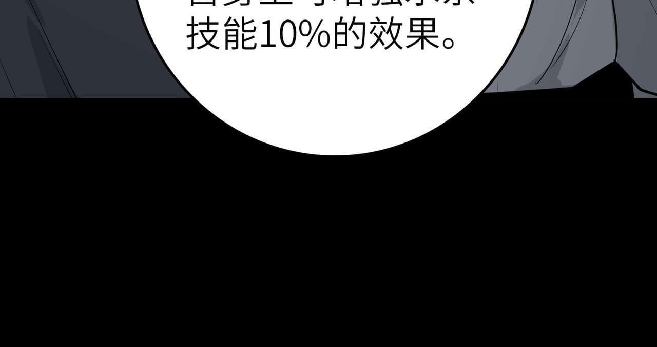 第5话 命中注定的宠兽182