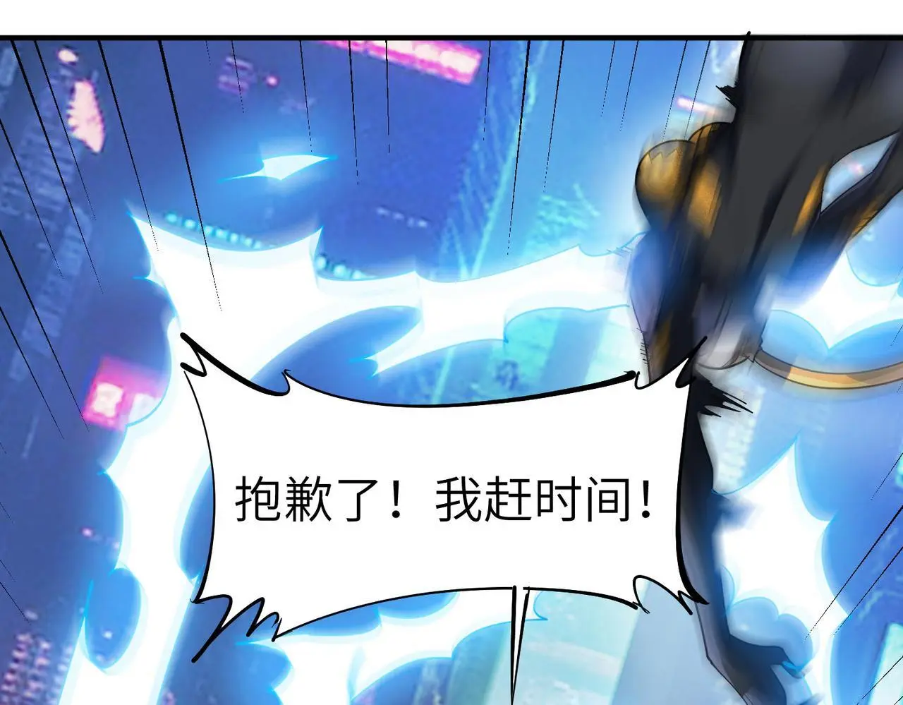 第82话 敌人出现！23