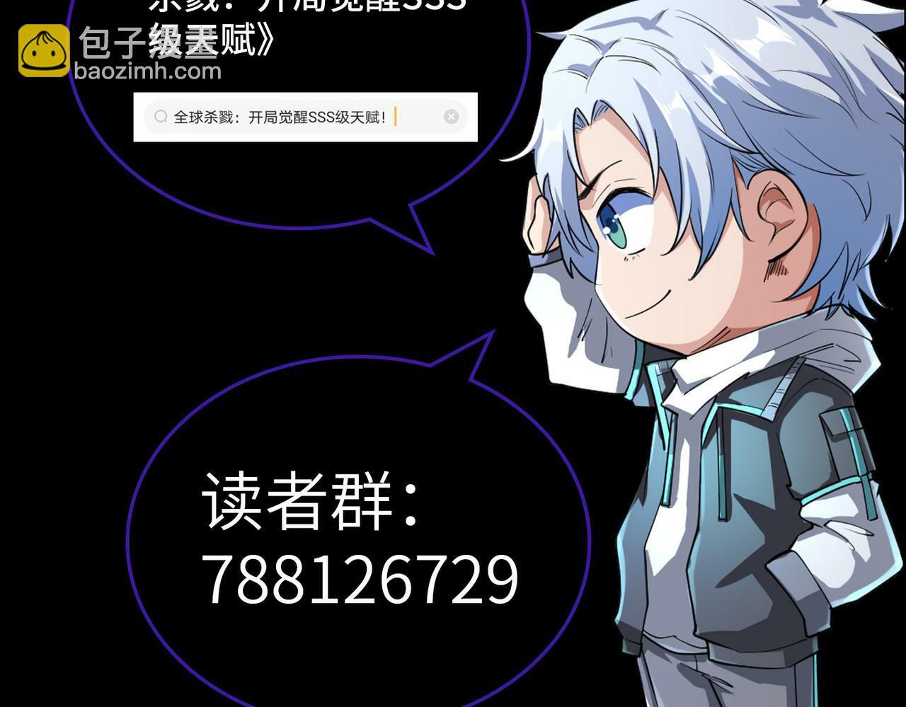 第8话 惊现变异级！208