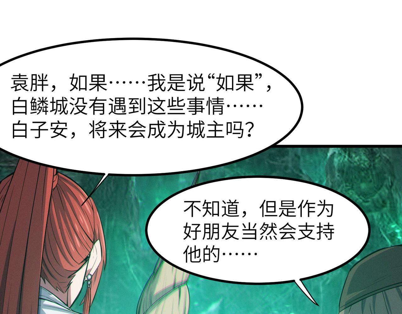第65话 寻找回去之路66