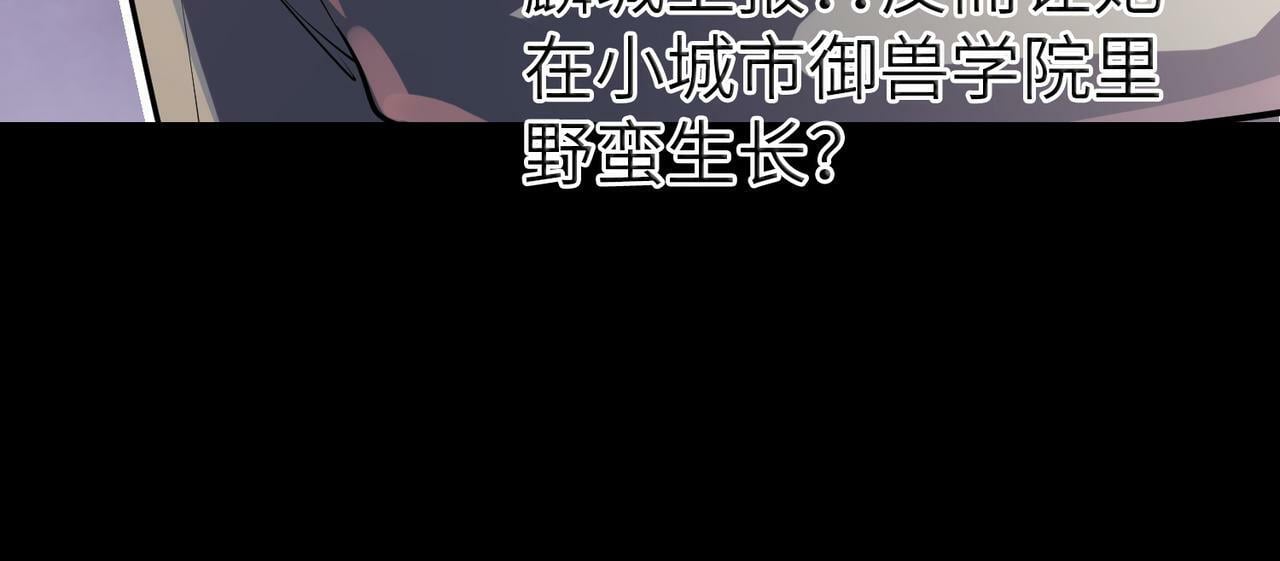 第7话 历练时的偶遇31