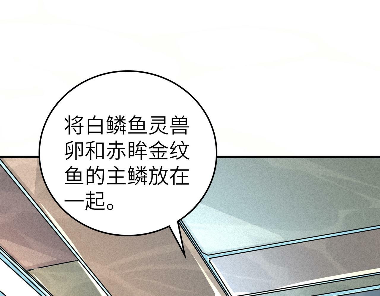 第5话 命中注定的宠兽193