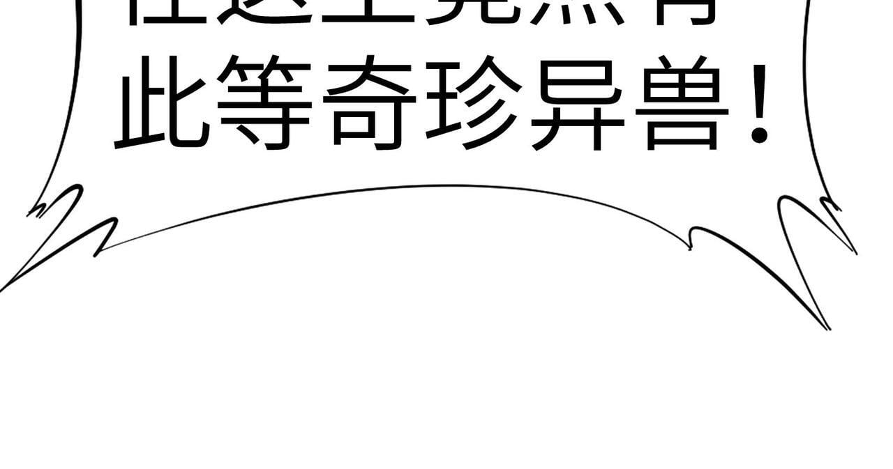 第66话 寄生！钻石级灵兽27