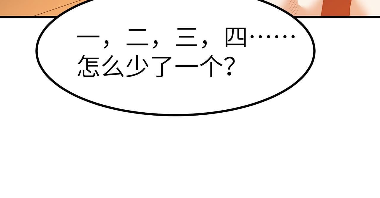 第35话 全是套路45