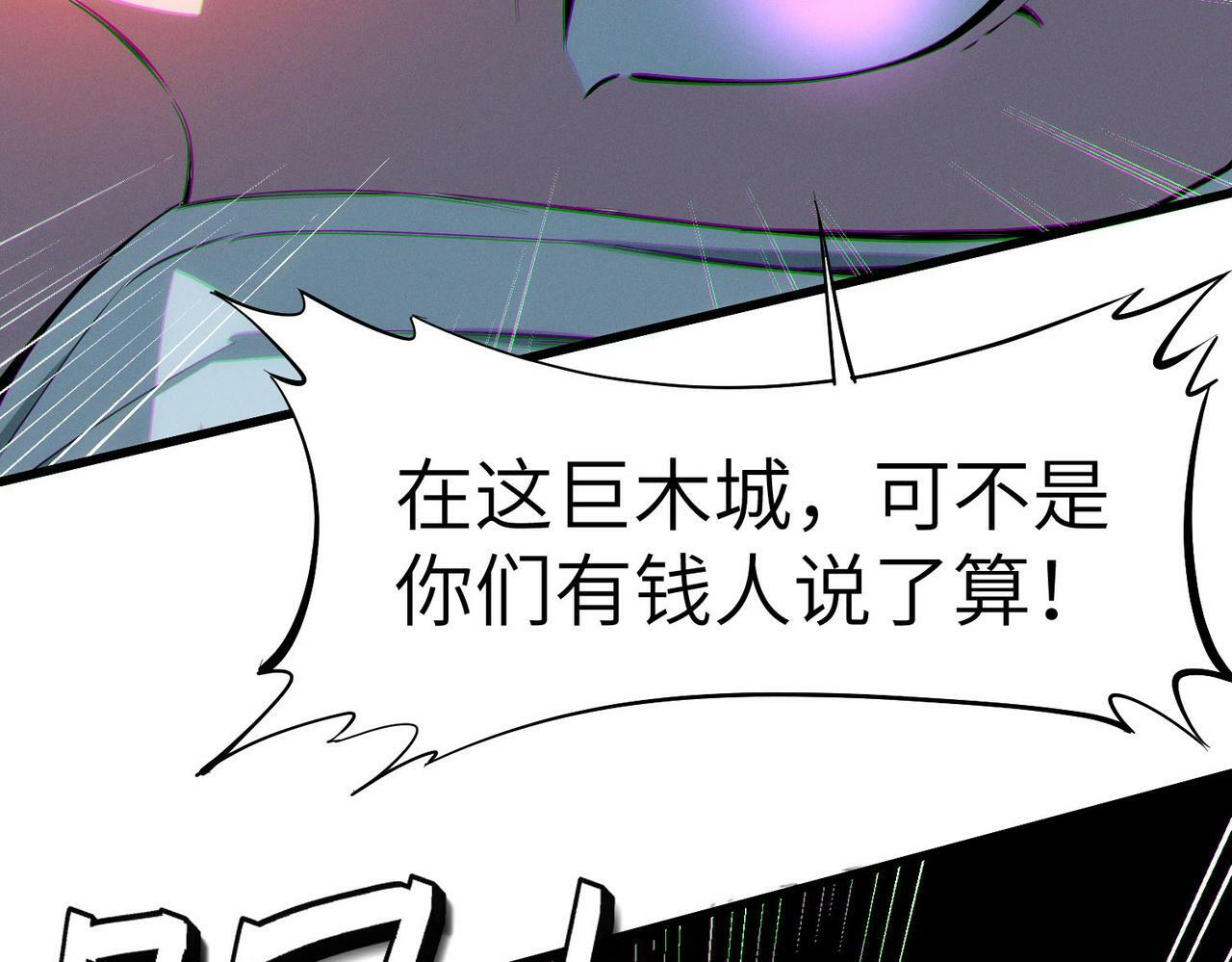 第50话 血影酒吧62