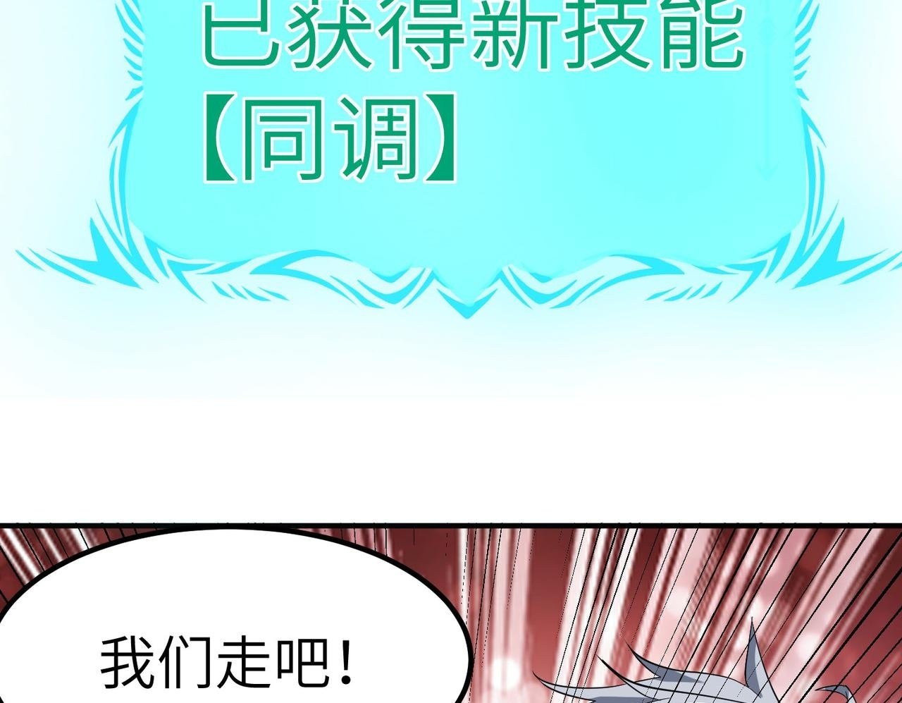 第46话 月隐派的真相49