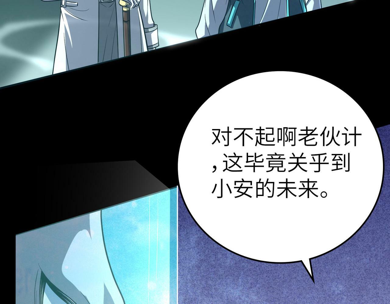 第5话 命中注定的宠兽155