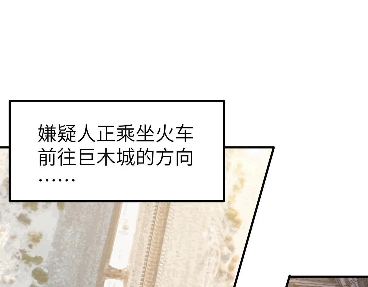 第78话 列车上的交战！5