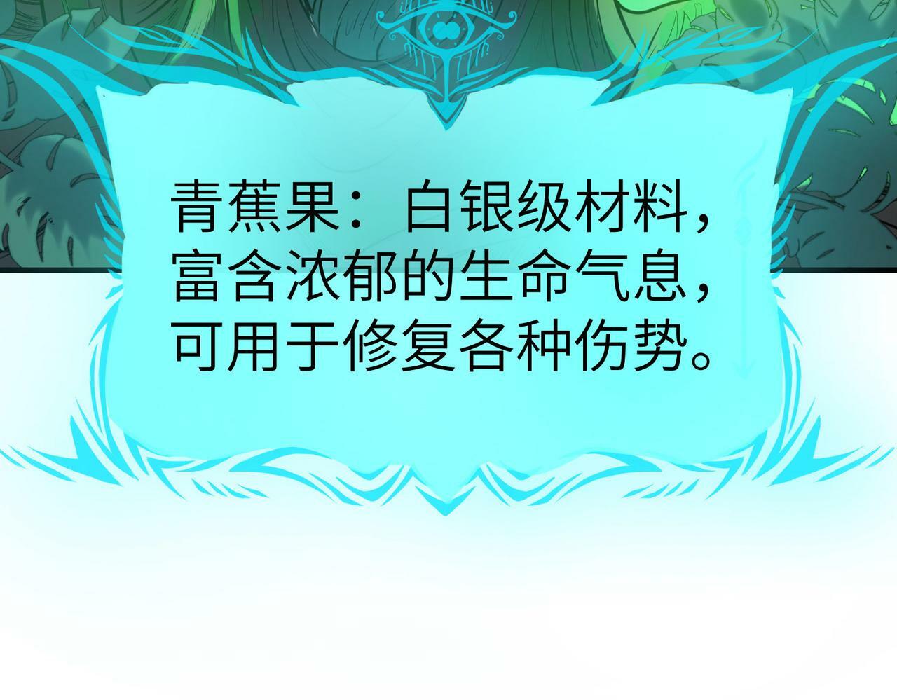 第36话 恐怖！手段极其残忍158