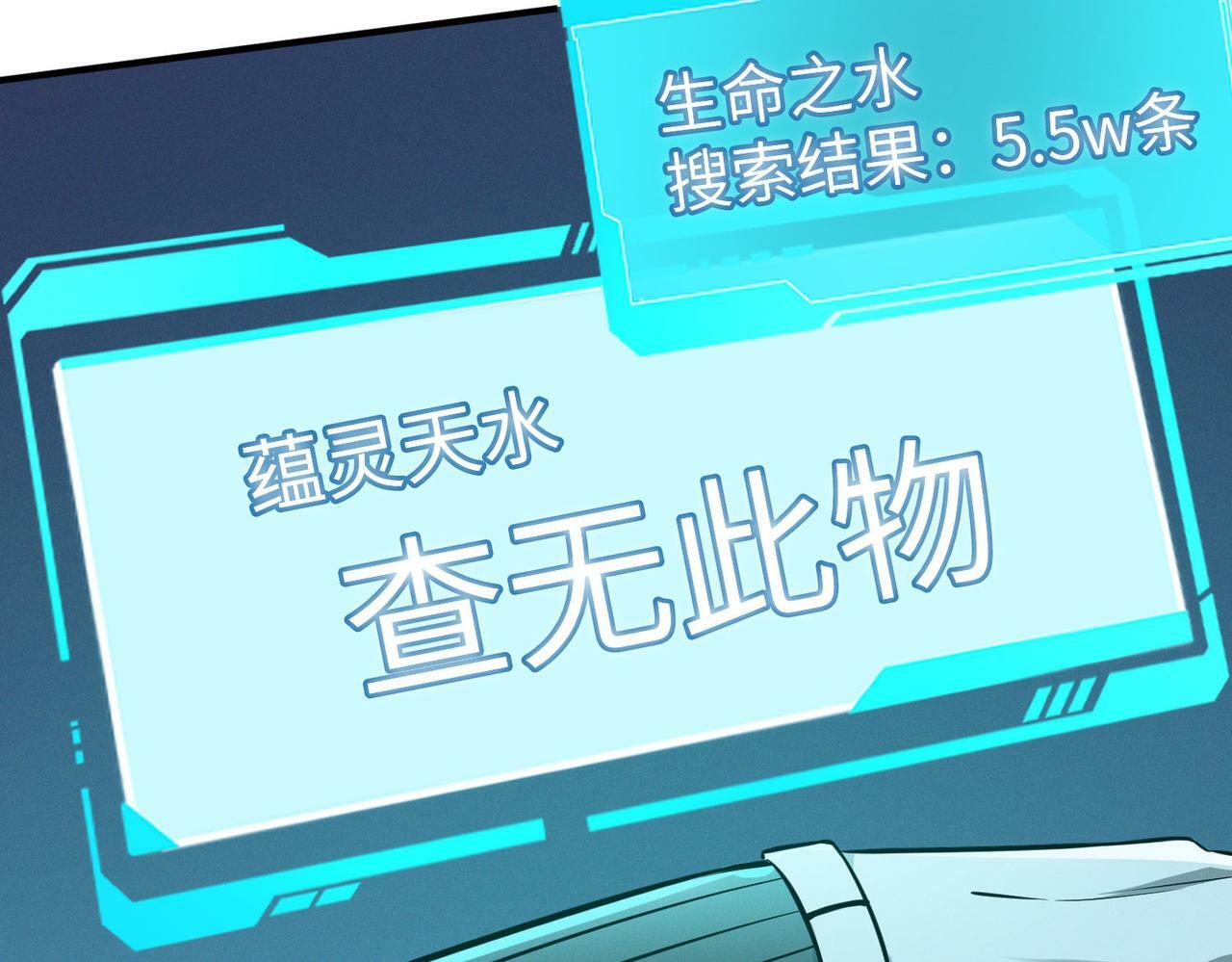 第29话 出城！46