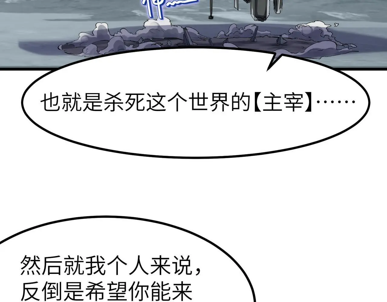 第76话 战争来袭！59