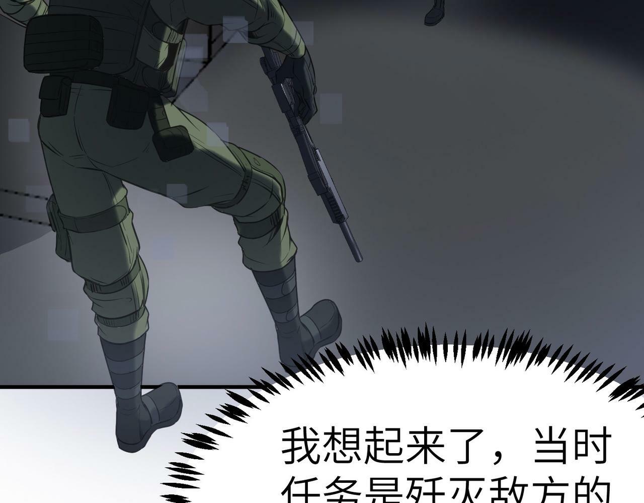 第47话 往世阴霾84