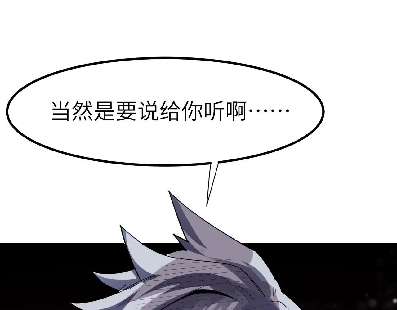 第81话 发现魔蛛教之地！128