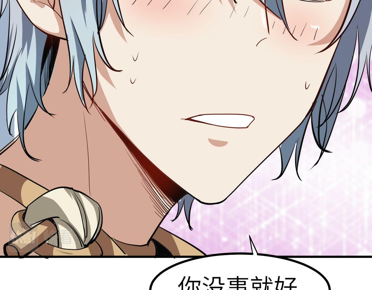第48话 系统升级！52