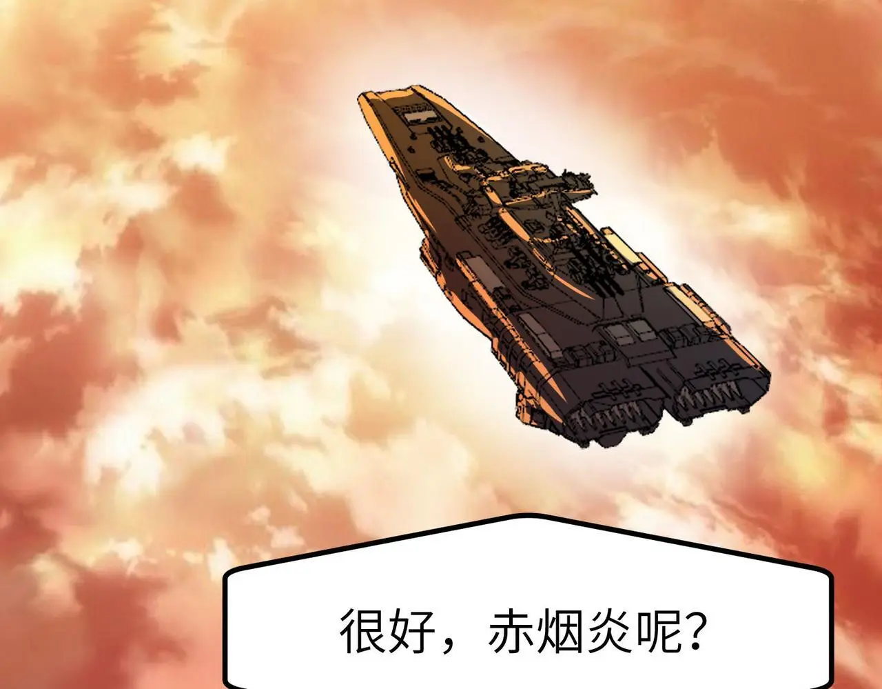 第75话 熟人出现！白家星舰危机！72