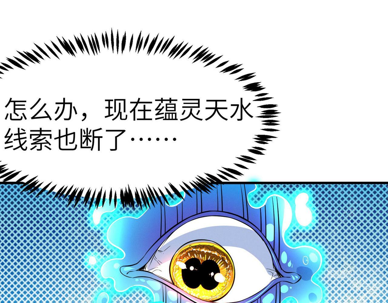 第29话 出城！60