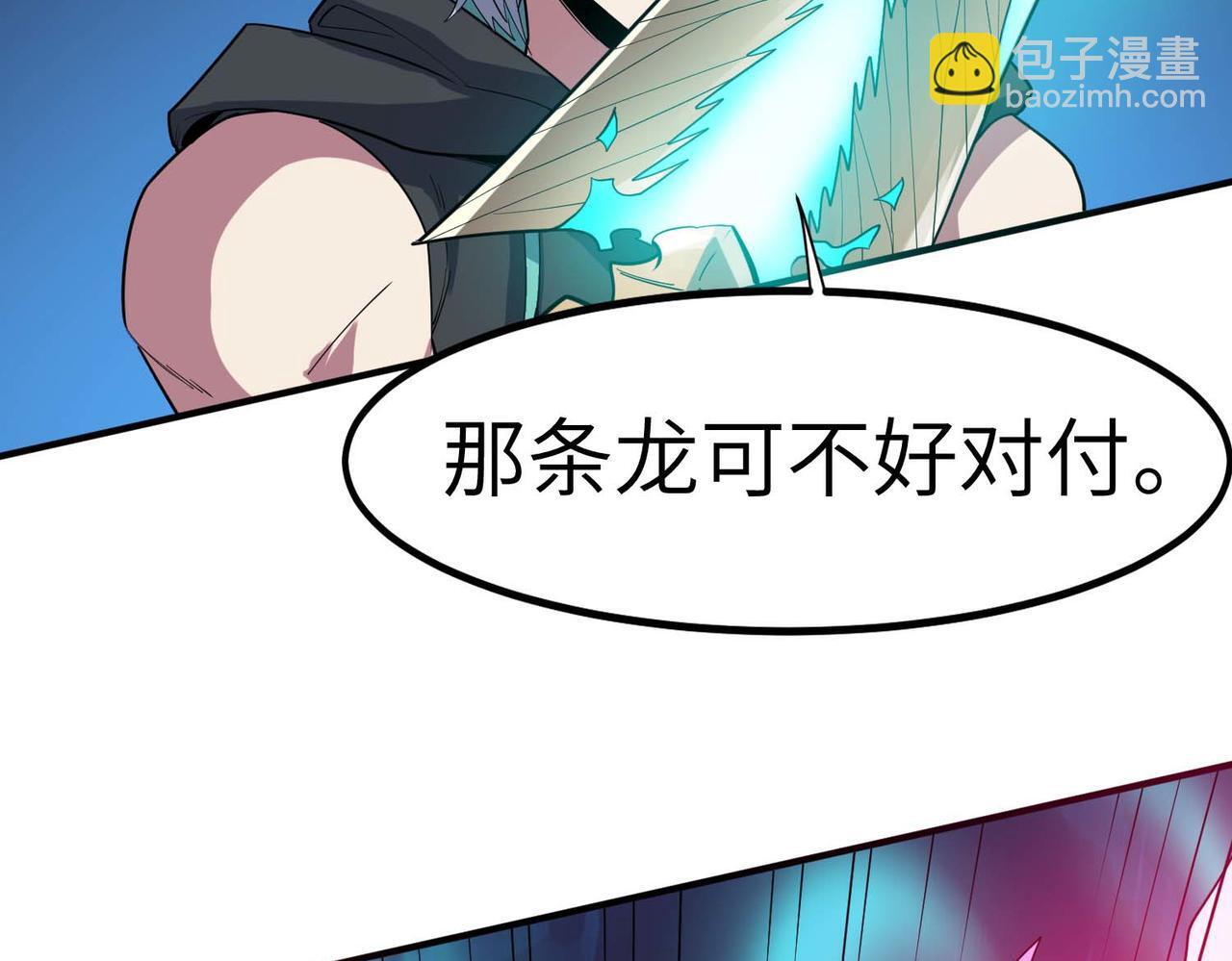 第70话 专治嚣张跋扈！107