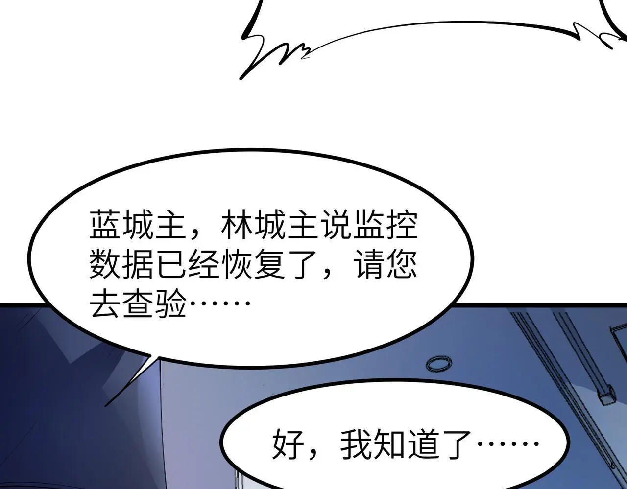 第77话 我与魔蛛教不共戴天！33