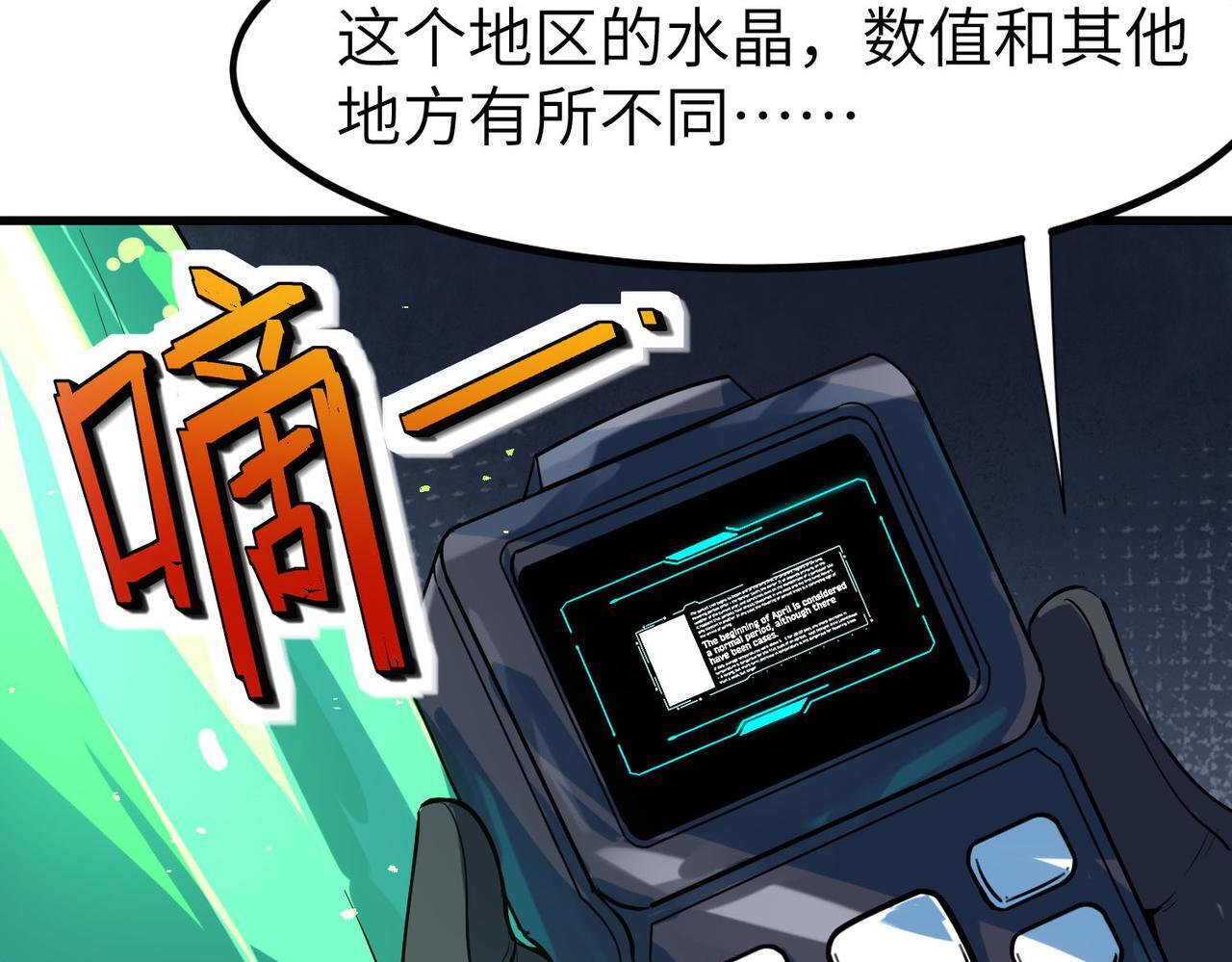 第68话 失落的文明98