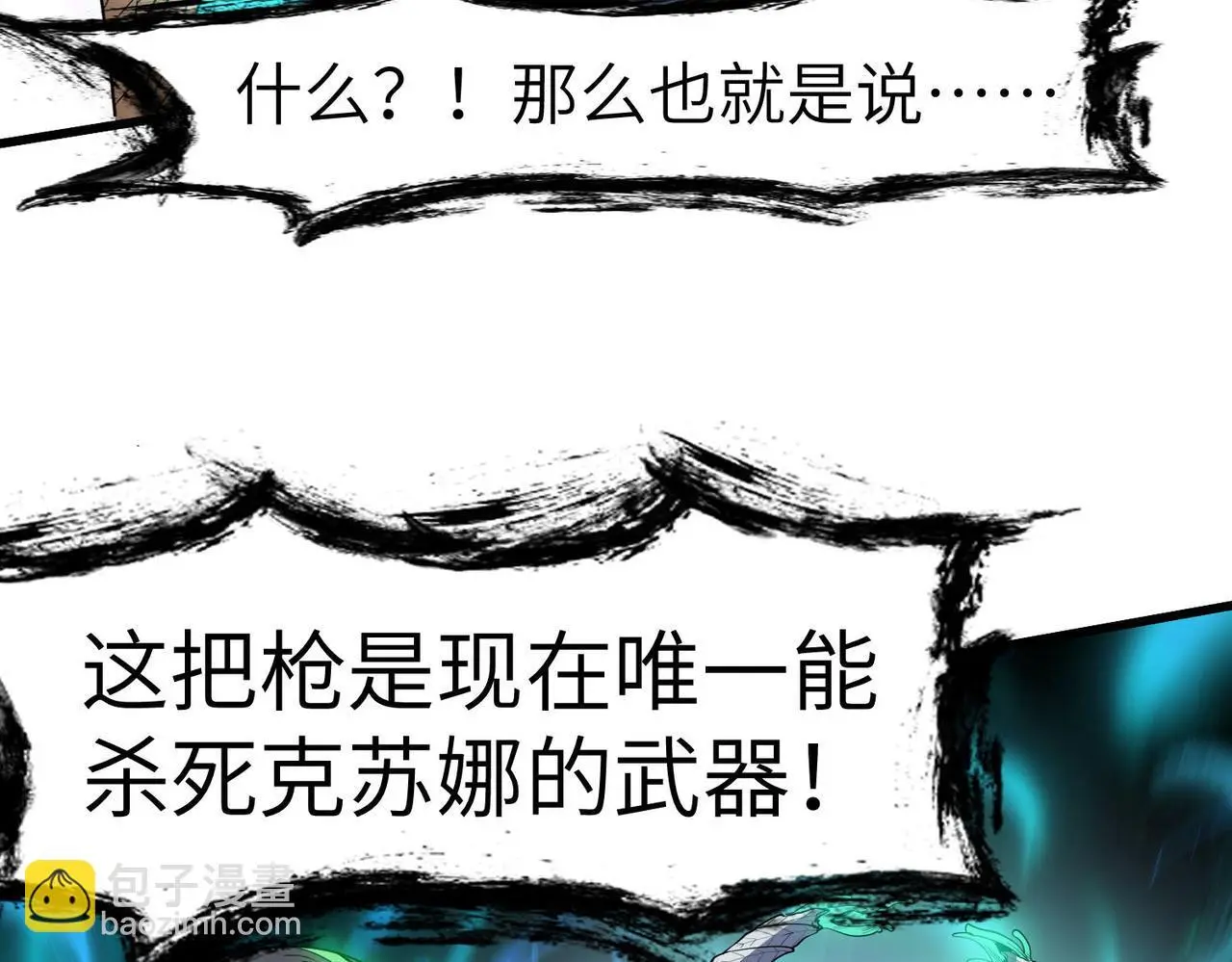 第73话 天赋·御兽灵铠43