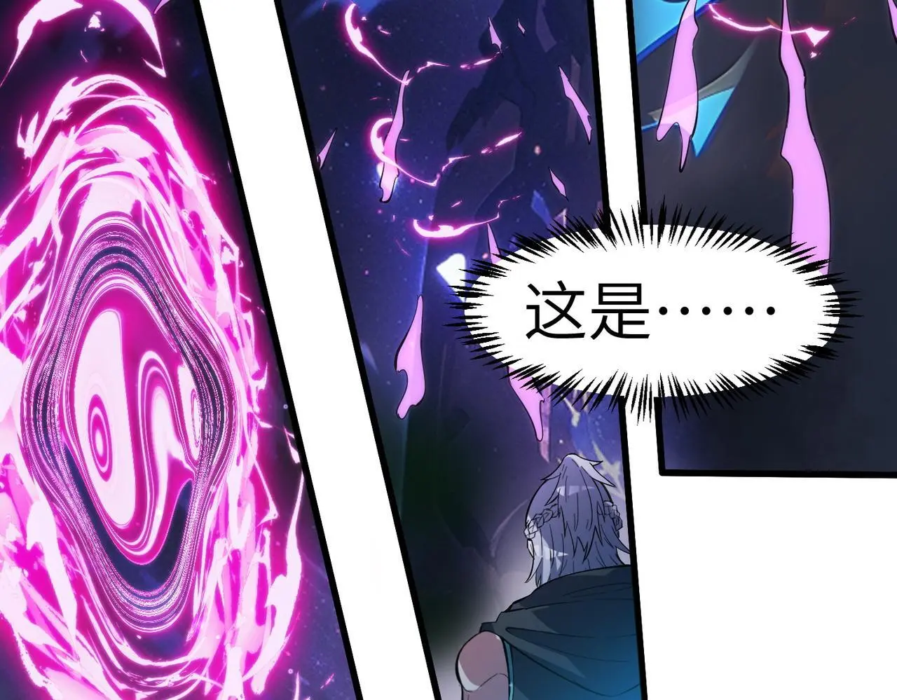 第74话 魔蛛教秘技之显化！102