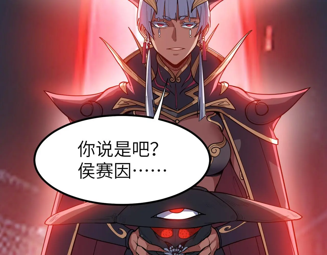 第87话 新老之争！88