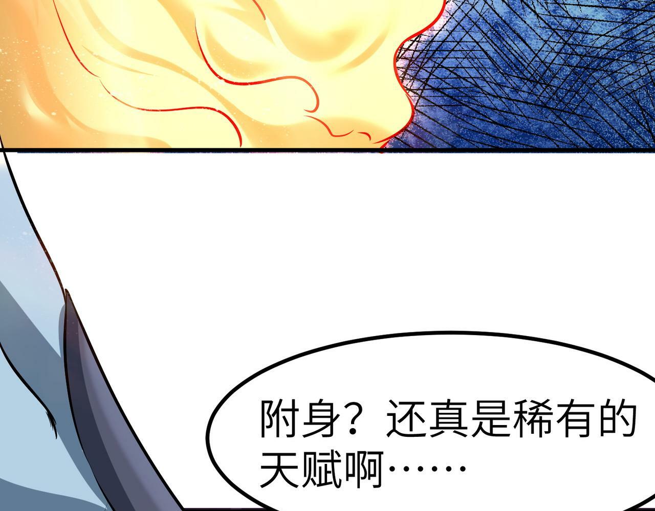 第40话 火焰的力量29