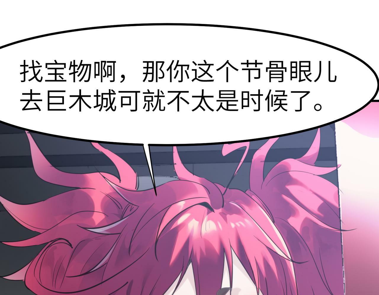 第49话 神秘任务！93