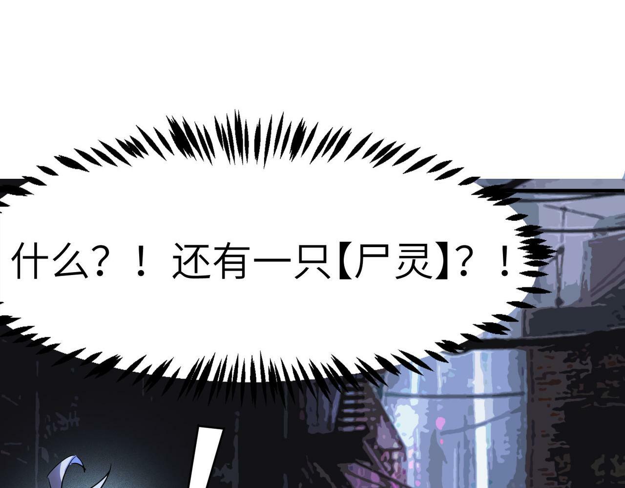 第51话 恐怖死尸！108