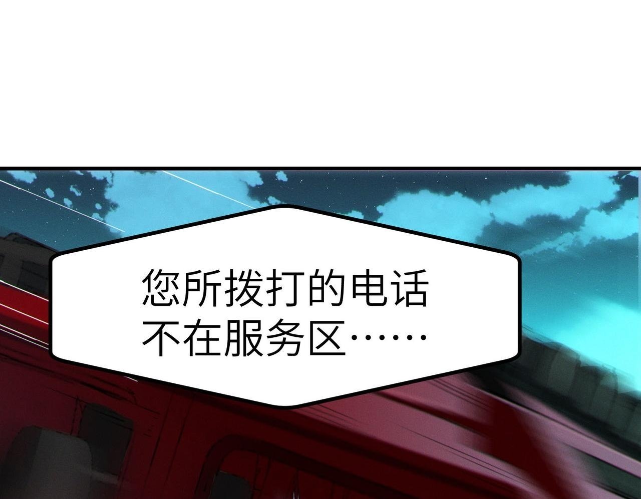 第52话 离火之威！49